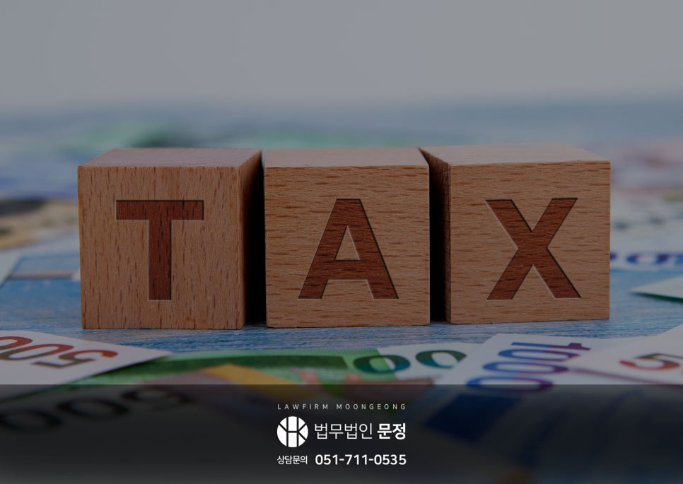 개인회생에서 국세·지방세 채무의 처리와 변제계획