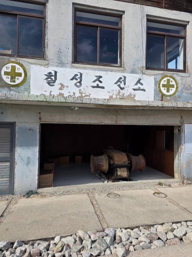 속초 카페 추천 칠성조선소 가격은 비싸도 맛있었던 후기 : 네이버 블로그