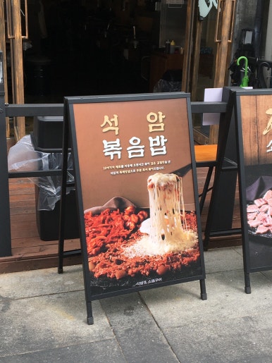 석암생소금구이 수원광교점 사진 8