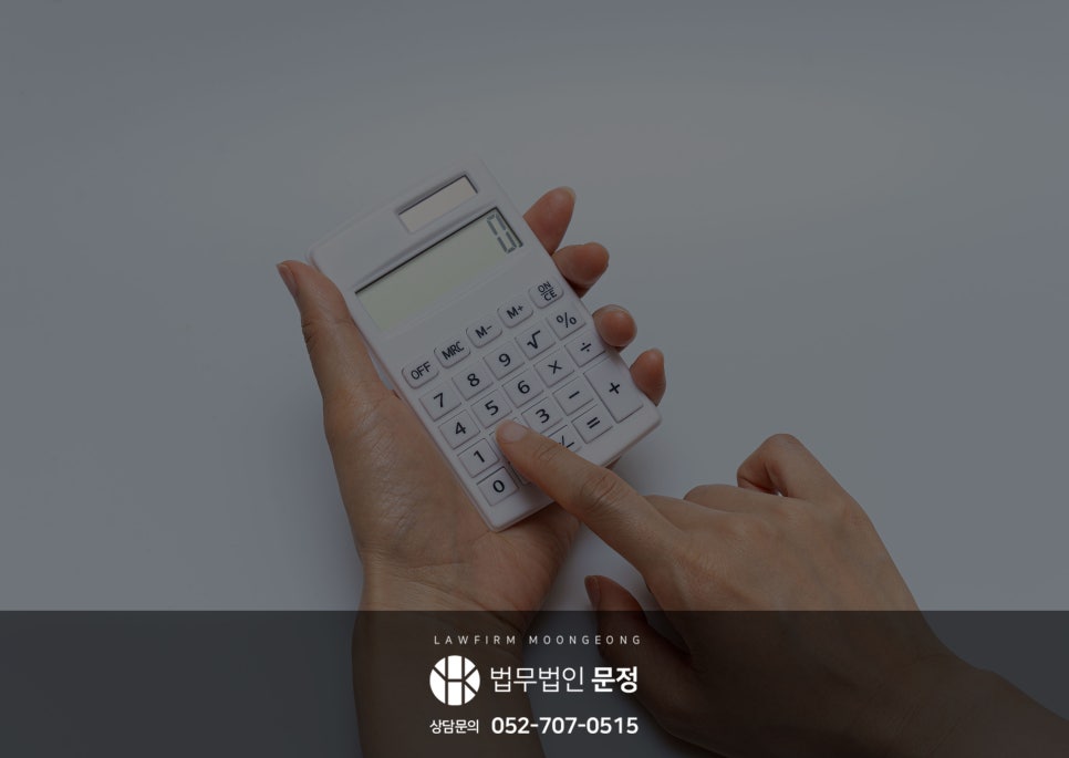 개인회생 변제금 산정 기준과 소득·재산·생계비의 영향