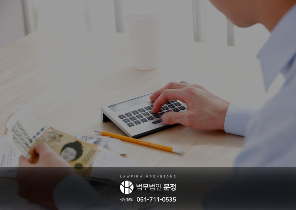 개인회생에서 국세·지방세 채무의 처리와 변제계획