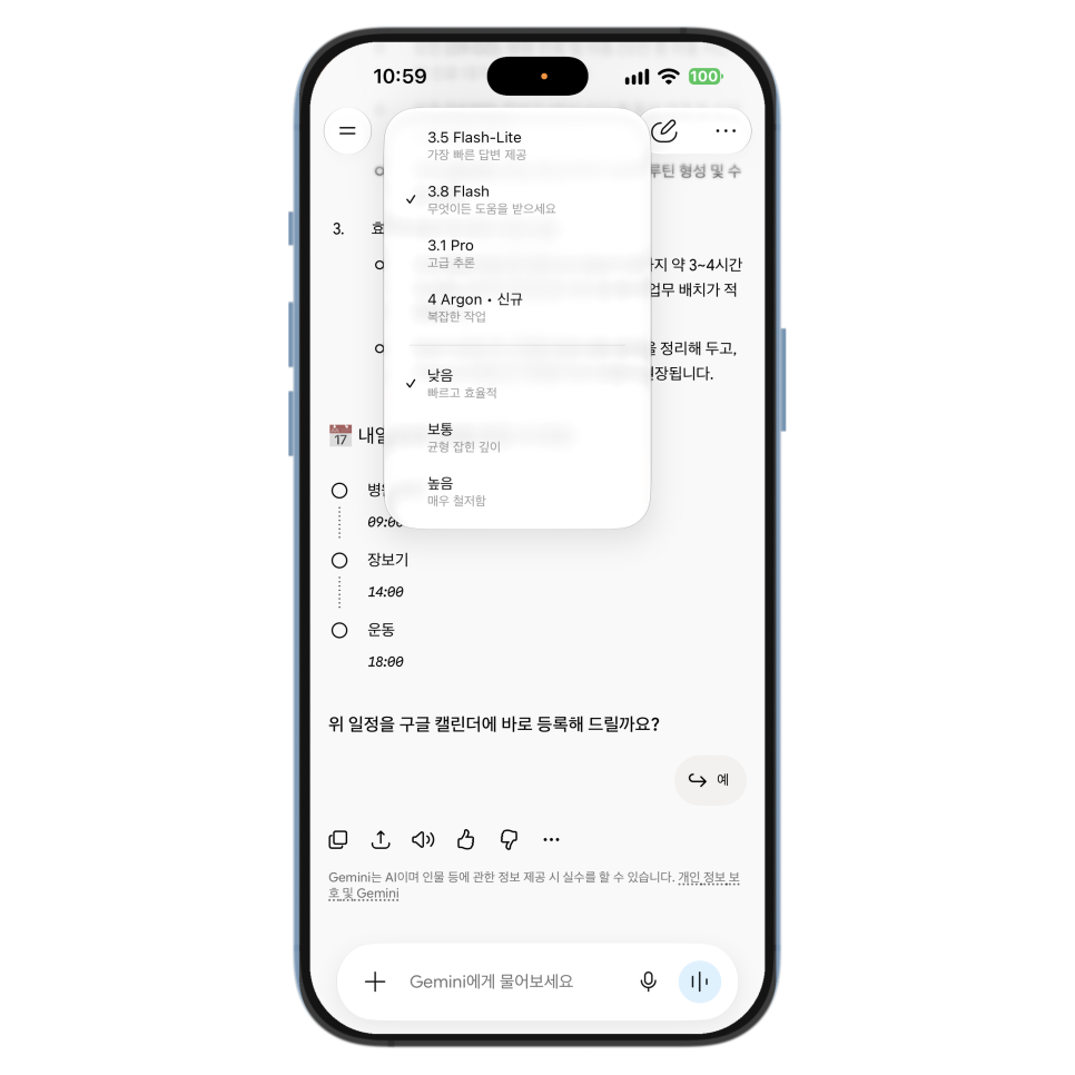 아이폰 제미나이 사용법, 사진 질문과 일정 정리부터 시작하기 feat.아이폰 18프로맥스