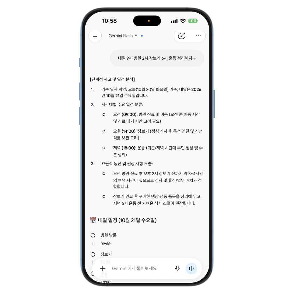 아이폰 제미나이 사용법, 사진 질문과 일정 정리부터 시작하기 feat.아이폰 18프로맥스