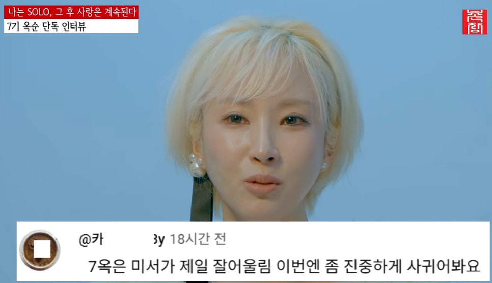 결혼에 관해 어떤 이야기가 나왔을까?