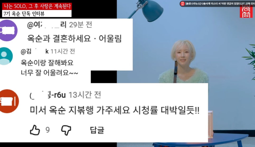전한 이야기의 배경은 무엇일까?