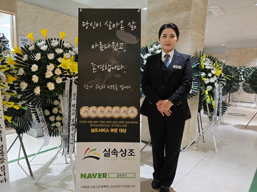 수원연화장장례식장 아버지 곁에서 보낸 3일 기록 후기 사진