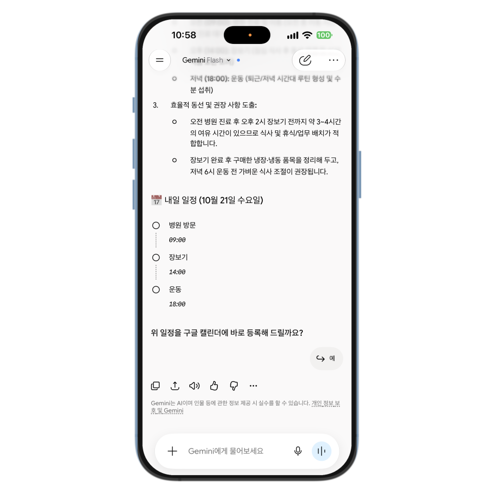 아이폰 제미나이 사용법, 사진 질문과 일정 정리부터 시작하기 feat.아이폰 18프로맥스