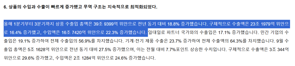 다음으로 살펴볼 내용은 무엇일까?