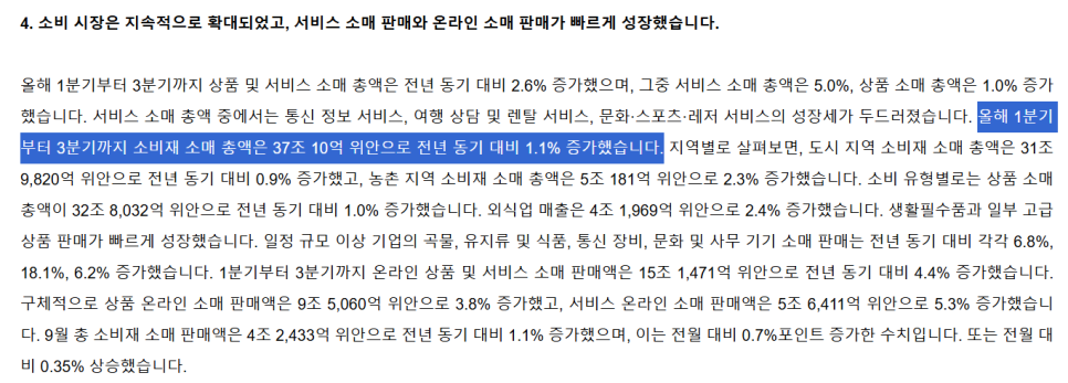 중국 경제 4.5% 성장, 근데 왜 중국인들은 돈을 적게 쓰나｜실제 쟁점은?