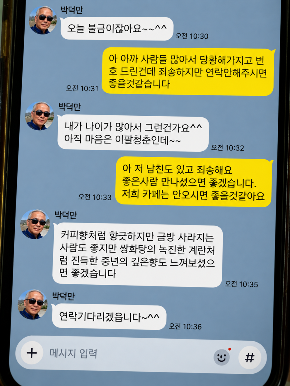 이어지는 이야기에는 무엇이 담겼을까?