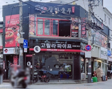 탕화쿵푸마라탕 연신내점 사진 2