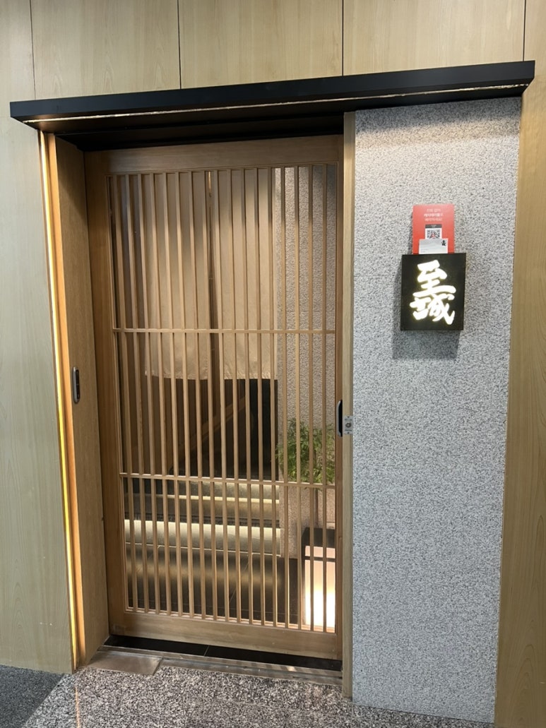 스시이세이 광교 사진 6