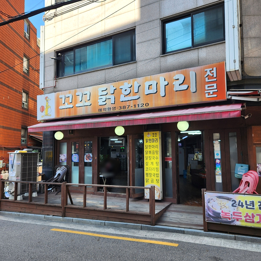 꼬꼬닭한마리 사진 6