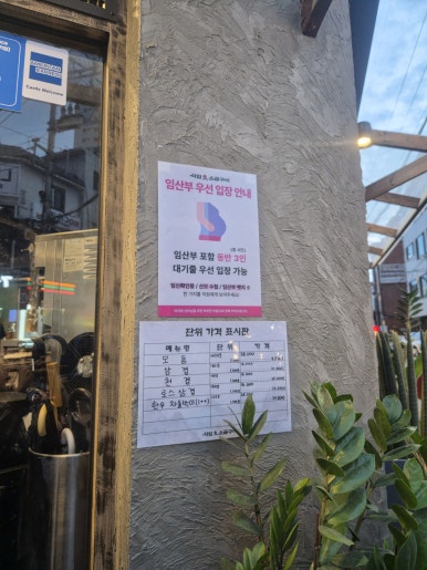 석암생소금구이 연신내점 사진 3