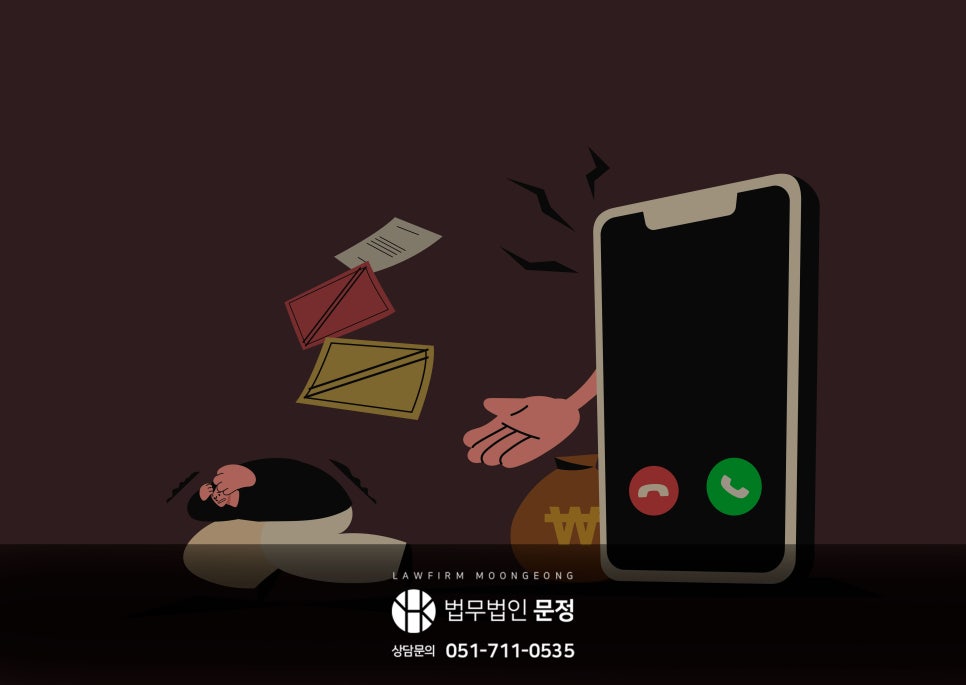 개인회생 신청 전 채권추심 단계별 대응방법
