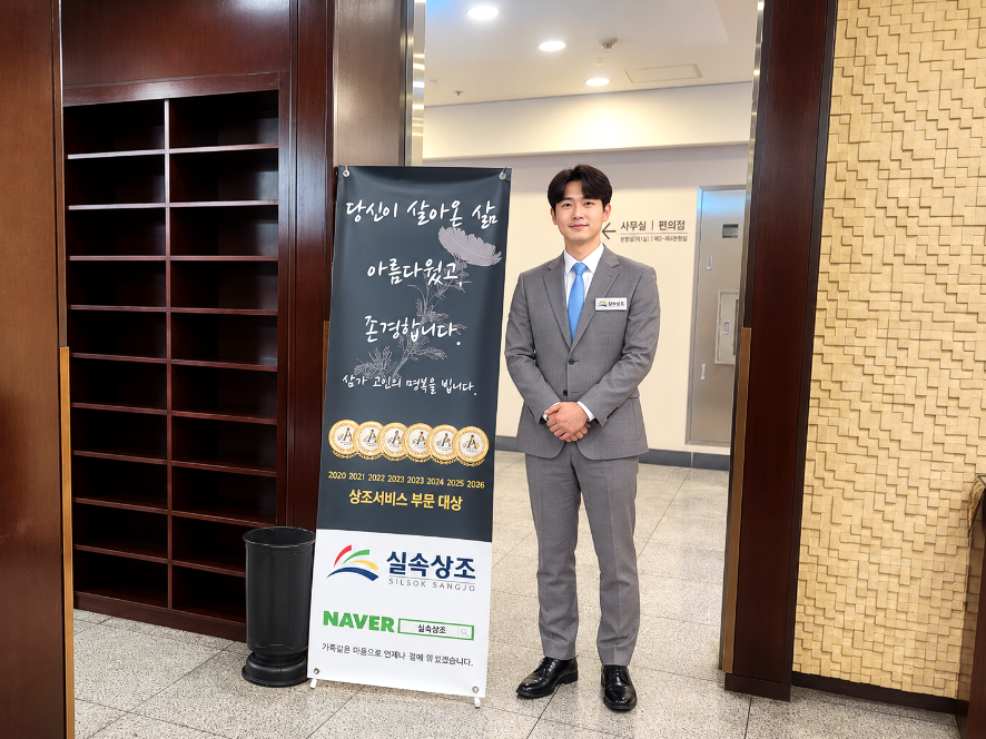 삼성서울병원장례식장 처음 실감한 이별 후기 사진