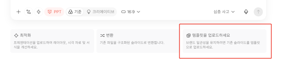 AI PPT 만들기, HIX AI로 블로그 운영과 홈페이지 제작 제안서 만들기