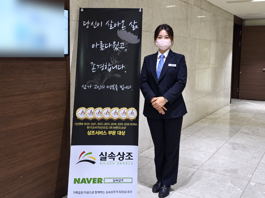 강동성심병원장례식장 모시며 참 많이 울었습니다 후기 사진
