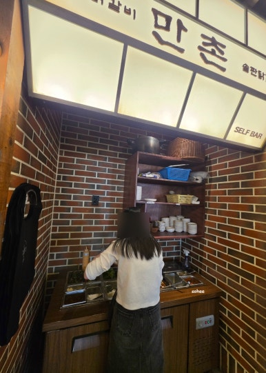 만촌닭갈비 광교본점 사진 2