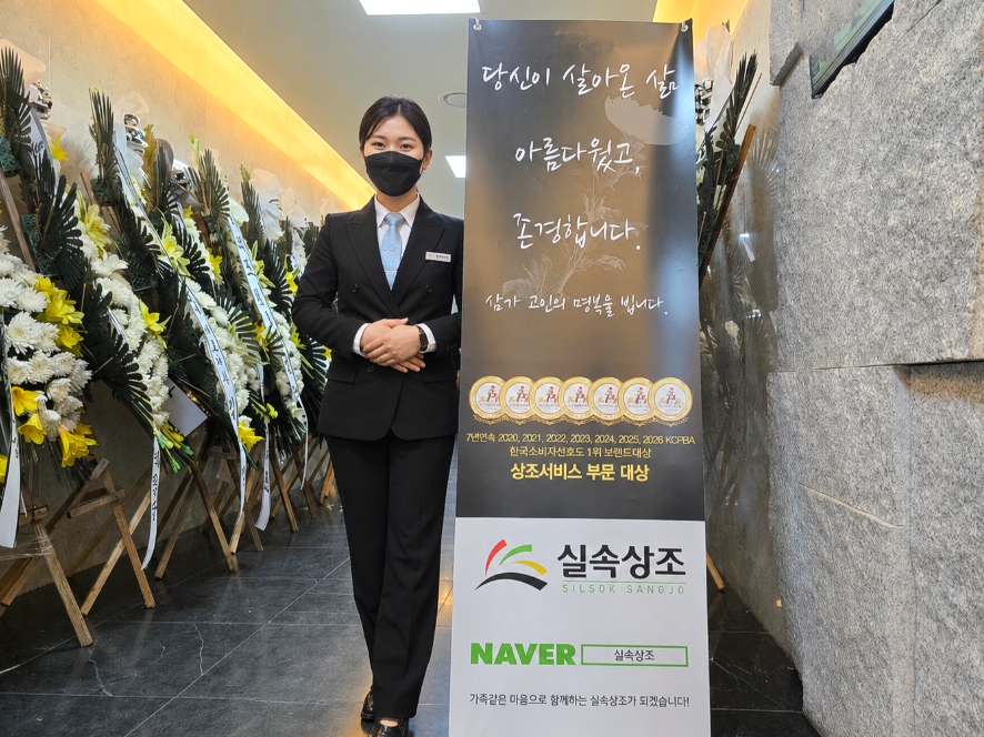 한강성심병원장례식장 가족과 함께 보내드리며 후기 사진