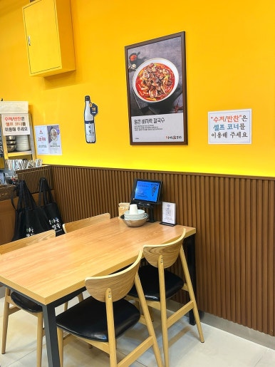 고향엄마손 생바지락칼국수 연신내점 사진 8