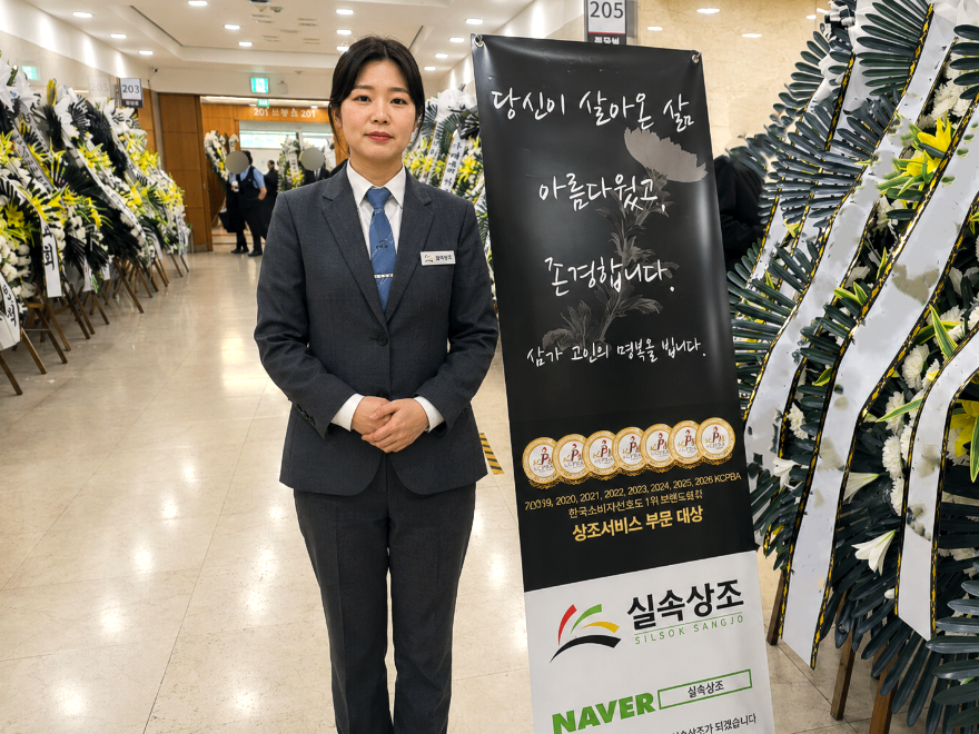 고려대안암병원장례식장 고마움을 담아 보내며 후기 사진