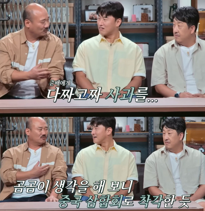 해외 갱단도 먼저 사과했다고? 삼합회 조직원으로 오해받은 한국 배우|어디에 시선이 쏠렸나?