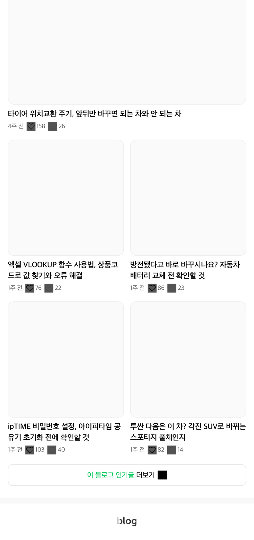 아이폰 전체 페이지 캡처 방법, Safari 긴 화면을 사진과 PDF로 저장하기