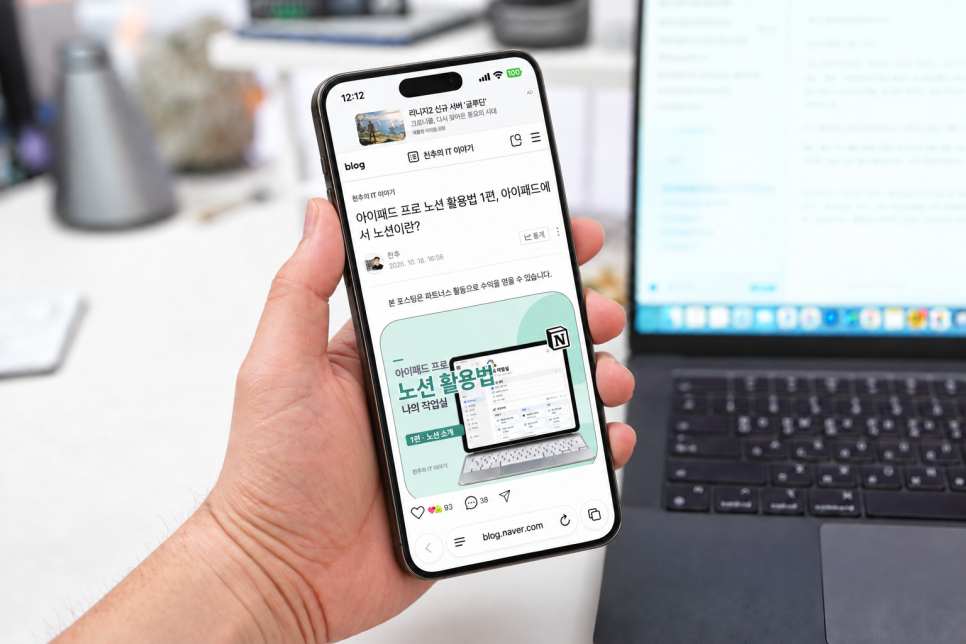 아이폰 전체 페이지 캡처 방법, Safari 긴 화면을 사진과 PDF로 저장하기