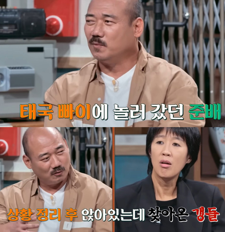 두 사람은 어떤 근황을 전했을까?