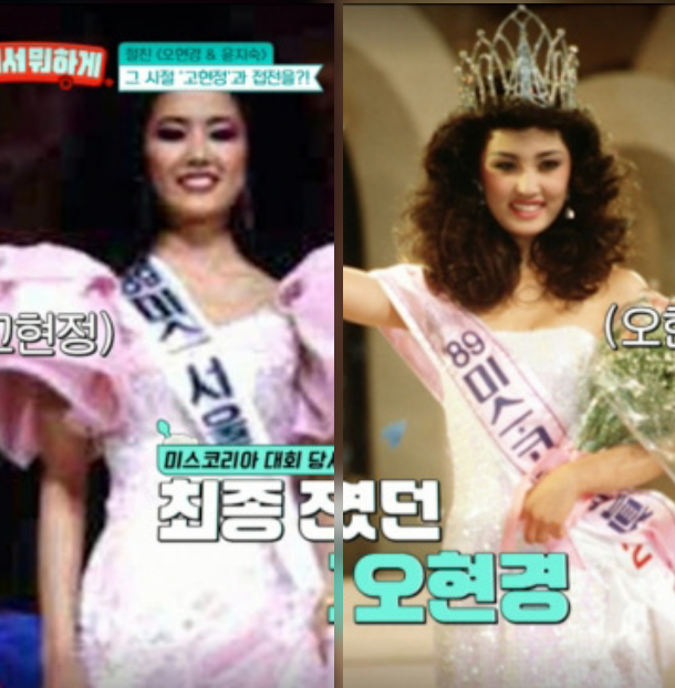 1,500만 원 받으려고 나갔다가? 고현정 제치고 미스코리아 1등 한 여배우|놓치기 쉬운 변화는?