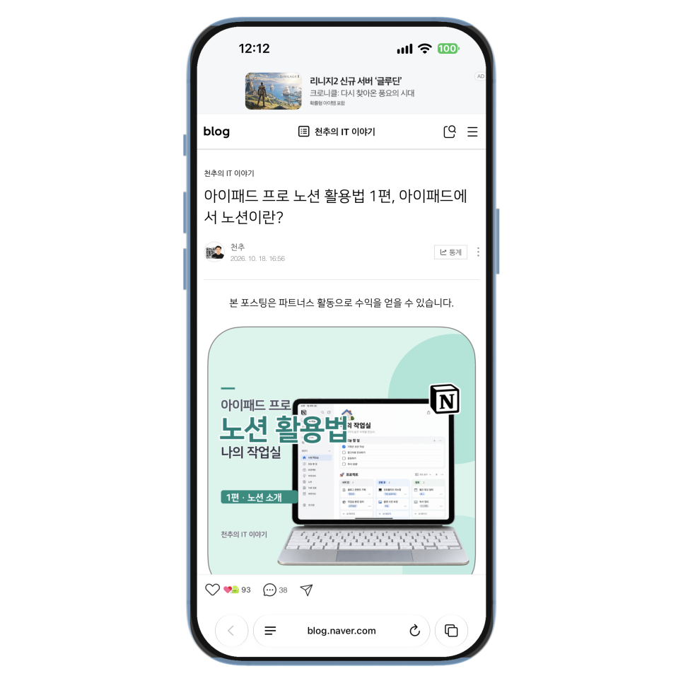 아이폰 전체 페이지 캡처 방법, Safari 긴 화면을 사진과 PDF로 저장하기