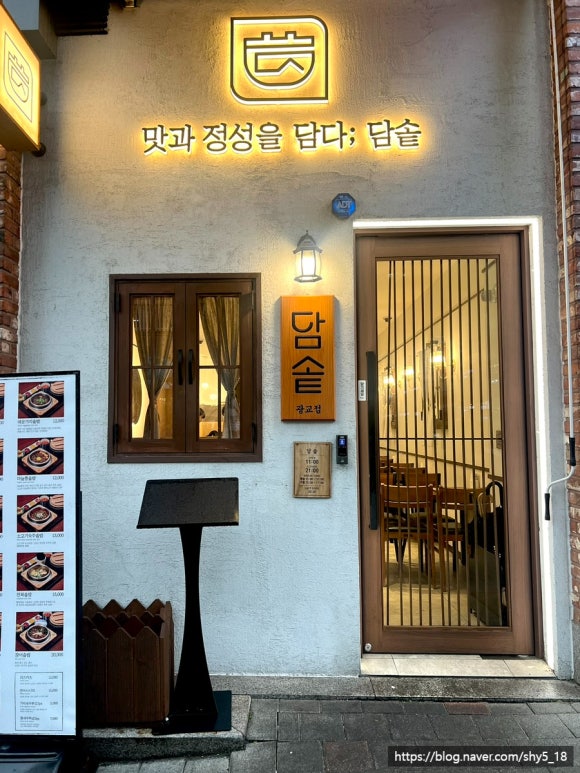 담솥 광교아브뉴프랑점 사진 2