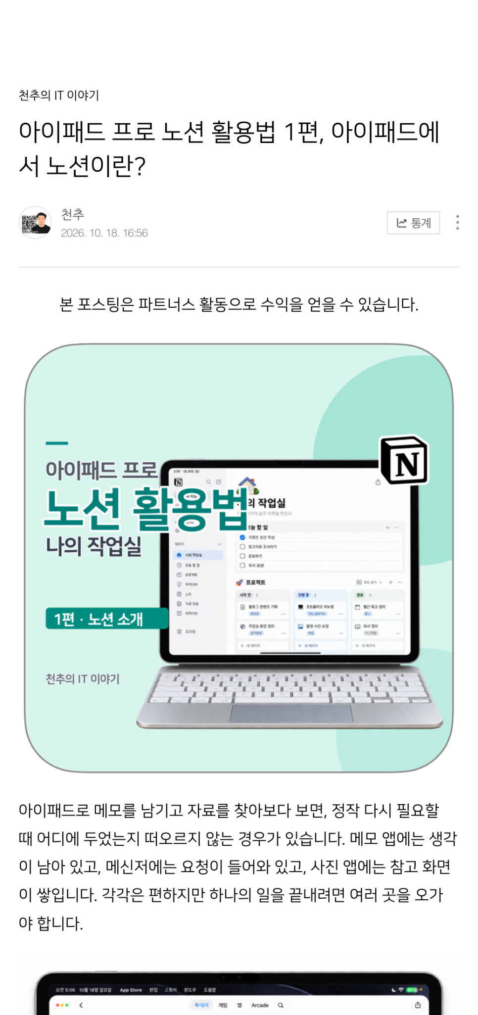 아이폰 전체 페이지 캡처 방법, Safari 긴 화면을 사진과 PDF로 저장하기