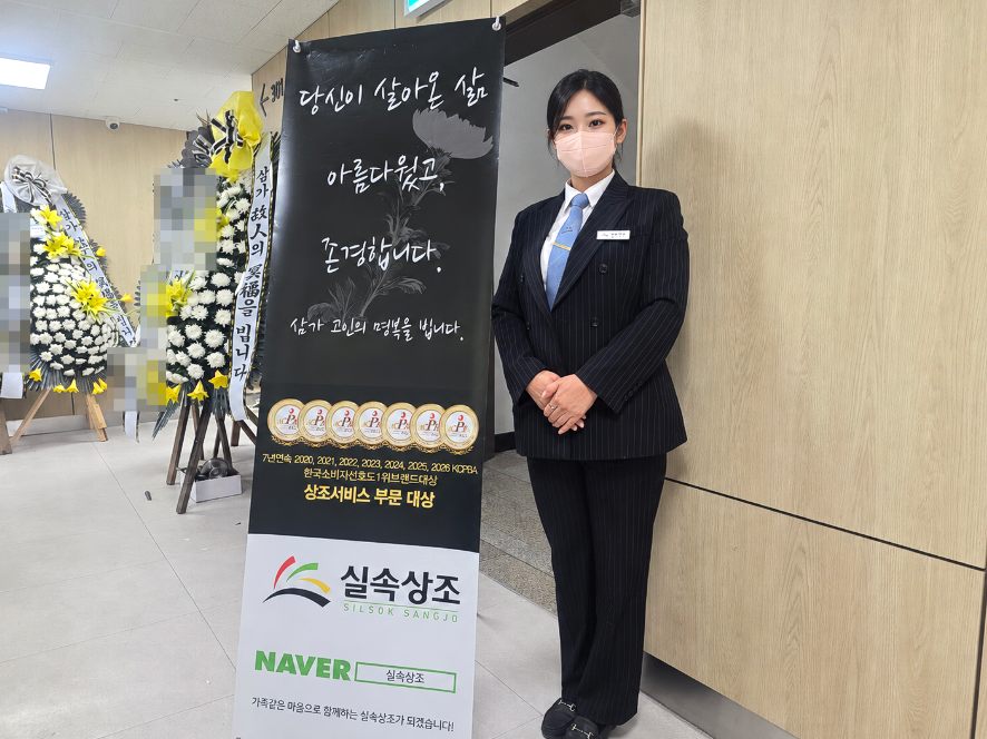 광명성애병원장례식장 눈물 속에 장례를 마치며 후기 사진