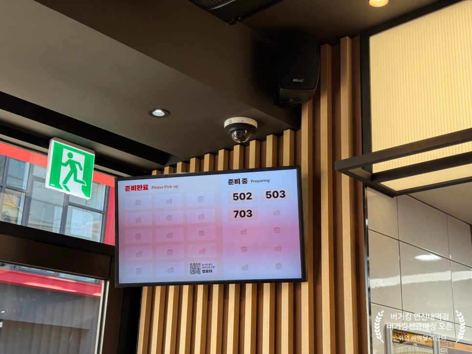 버거킹 연신내역점 사진 7
