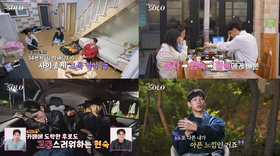 3명이나 선택했는데 왜 아쉬워할까? 모두에게 친절했던 나는솔로 34기 남성의 첫 데이트|무슨 이야기를 했나?