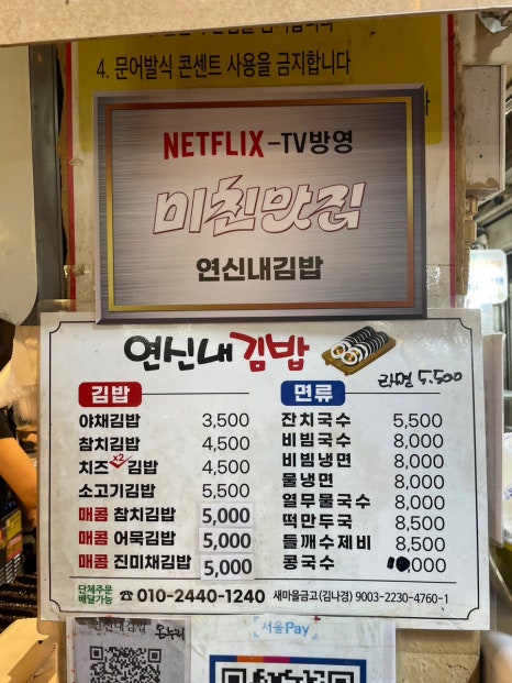 연신내자매김밥 사진 8