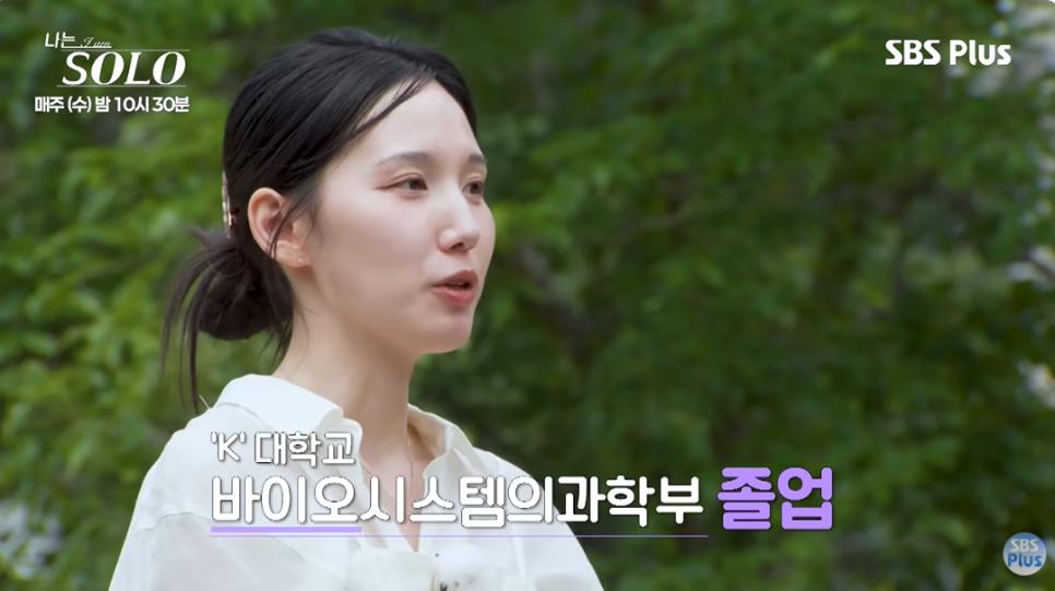 나솔34기 영자 옥순 현숙 나이 직업 학력 가족관계 총정리|무슨 이야기를 했나?