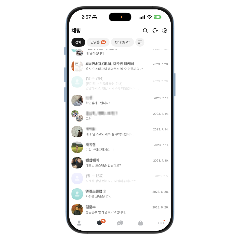 카카오톡 조용히 나가기, 아이폰에서 오래된 단체방 정리하는 방법