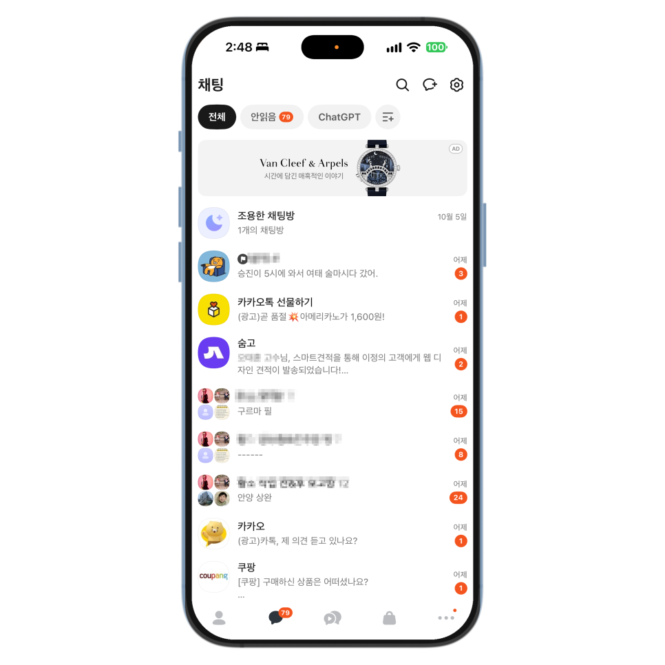 카카오톡 조용히 나가기, 아이폰에서 오래된 단체방 정리하는 방법