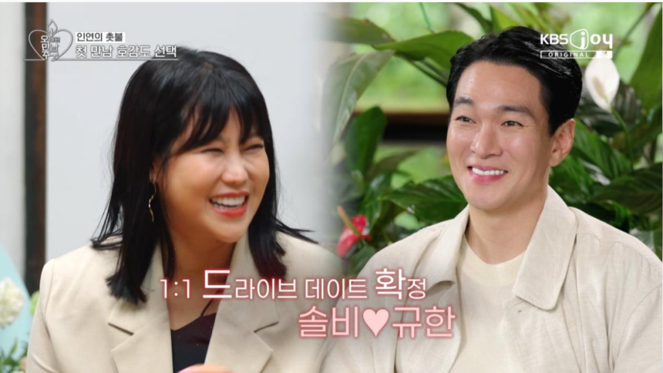 20년 전부터 좋아했다 온국민이 지지하는 솔비♥이규한결혼｜그 말에 담긴 맥락은?