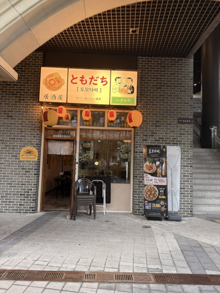 토모다찌 광교중앙역점 사진 4