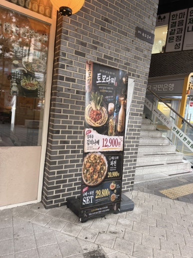 토모다찌 광교중앙역점 사진 6