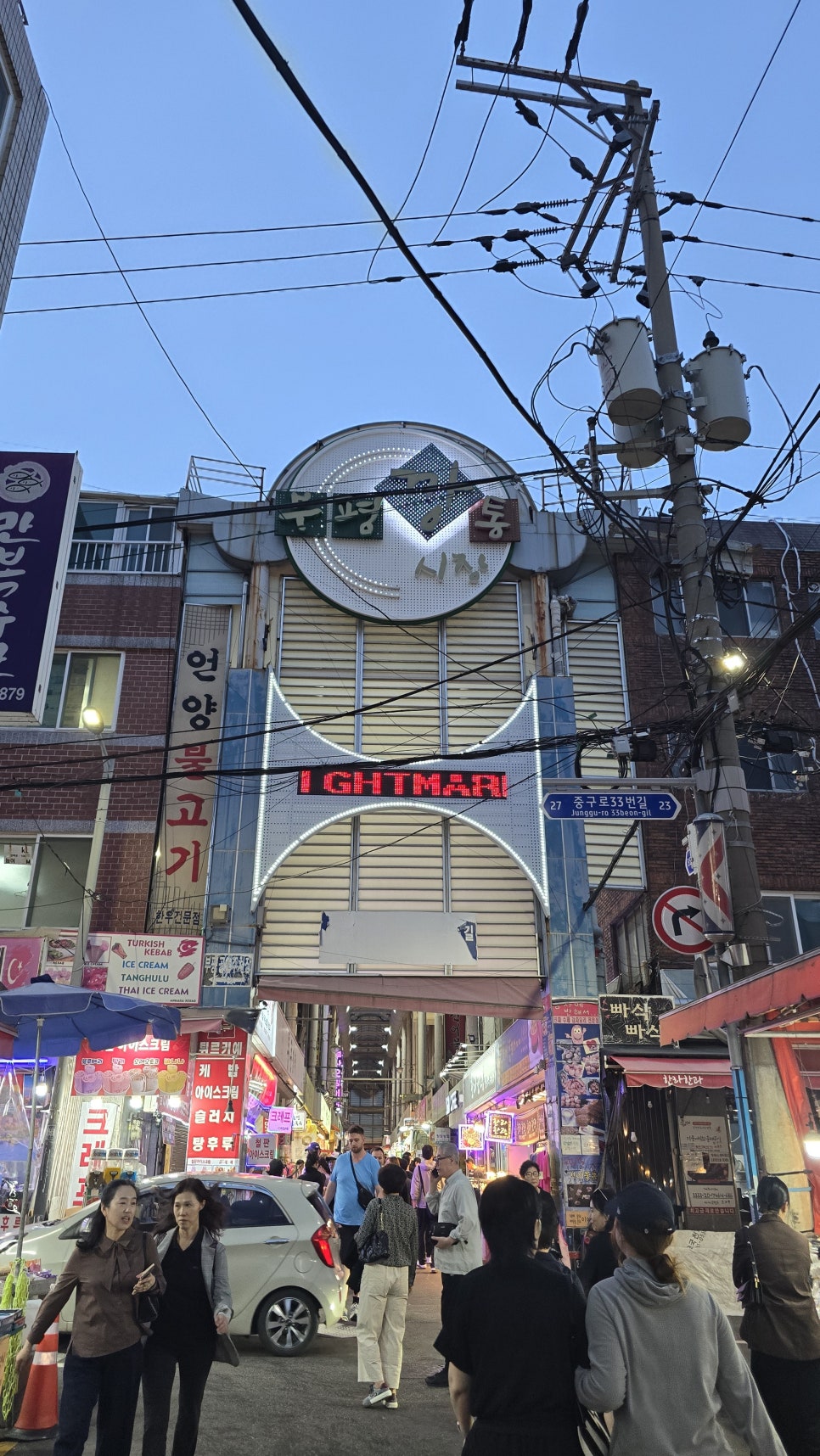 부산 남포동 자갈치 야시장 먹자골목 음식메뉴 호떡 이재용 방문 어묵 오뎅 부평 깡통시장 야시장 : 네이버 블로그