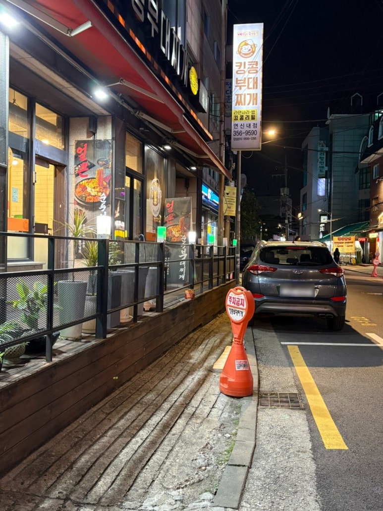 킹콩부대찌개 연신내점 사진 7