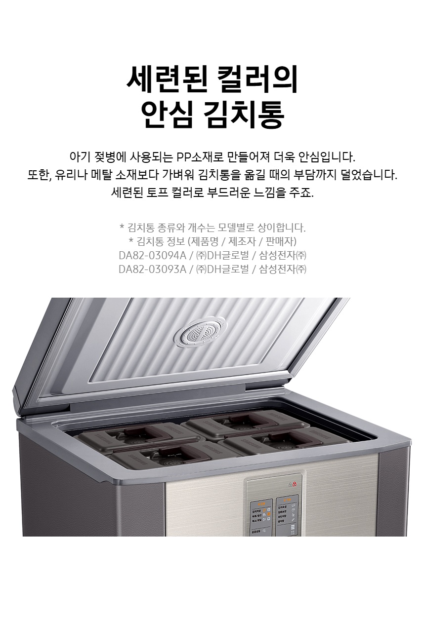 삼성 김치냉장고 RP13C1022Z1, 126L 뚜껑형김치냉장고가 맞는 집