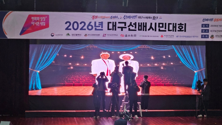 2026 대구선배시민대회 : 네이버 블로그