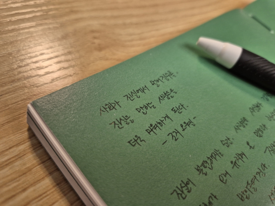 [필사_211] 에세이 : 50대, 세상이 궁금해졌다 : 네이버 블로그