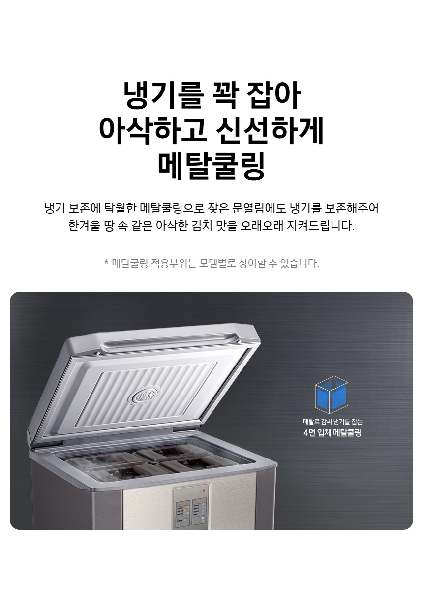 삼성 김치냉장고 RP13C1022Z1, 126L 뚜껑형김치냉장고가 맞는 집